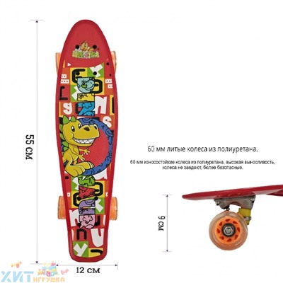 Скейтборд / Пенни борд Динозавр с LED подсветкой колес, 2406, penny_green, penny_red, penny_blue