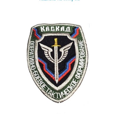 Нашивка на липучке Каскад, 7.5х10 см